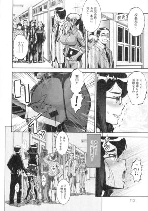 Hitozuma Shinchiku Mansion Page #108