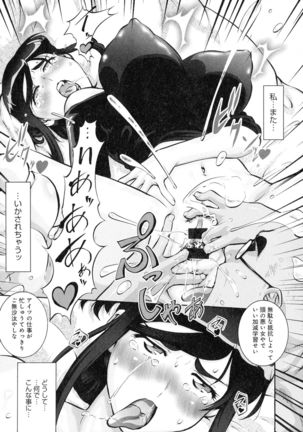 Hitozuma Shinchiku Mansion - Page 12