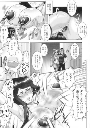 Hitozuma Shinchiku Mansion Page #92