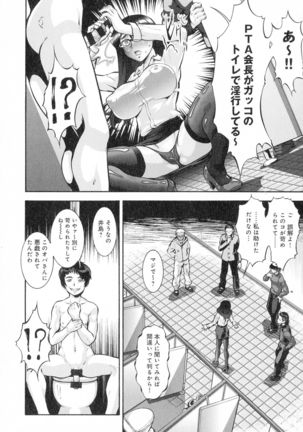 Hitozuma Shinchiku Mansion Page #87