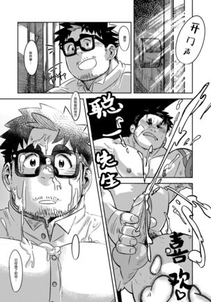 那或许是因为爱的存在。 - Page 13