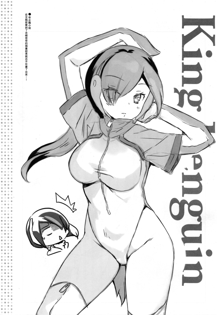 Hatsujou Friends.