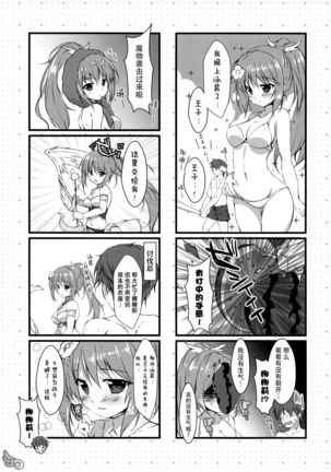 Mizugi no Tenshichou Miruno no Daten Milk Ikaga desu ka? - Page 28
