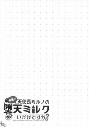 Mizugi no Tenshichou Miruno no Daten Milk Ikaga desu ka? - Page 24