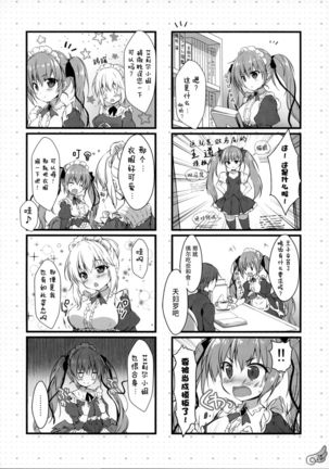 Mizugi no Tenshichou Miruno no Daten Milk Ikaga desu ka? Page #27