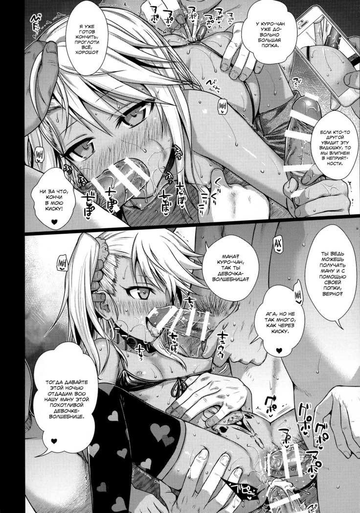 Souyuu Reisou+ | Куро-чан добывает ману