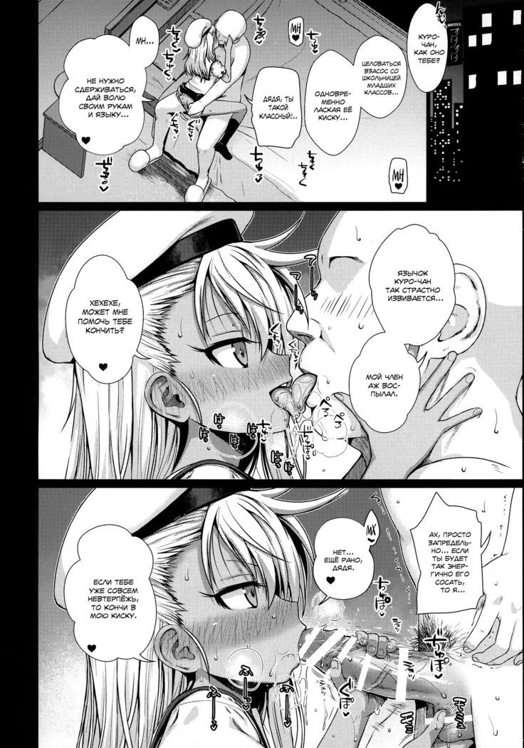 Souyuu Reisou+ | Куро-чан добывает ману