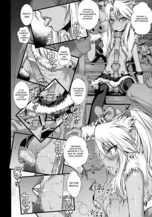 Souyuu Reisou+ | Куро-чан добывает ману Page #16