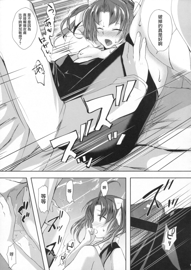 Binkan Spats Frustration