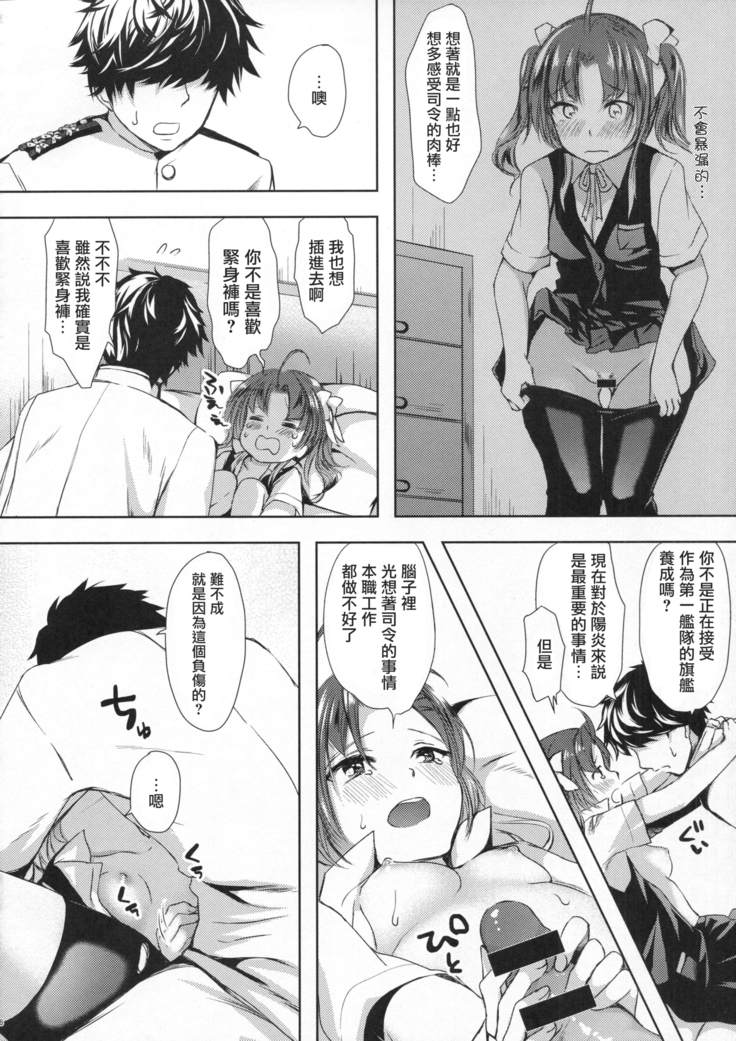 Binkan Spats Frustration