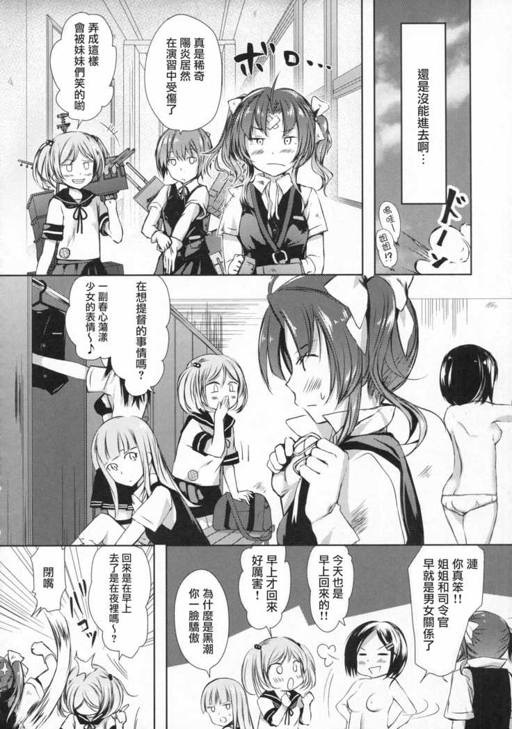 Binkan Spats Frustration