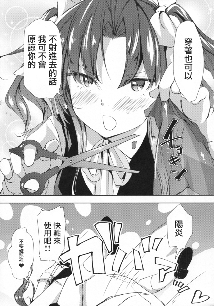 Binkan Spats Frustration