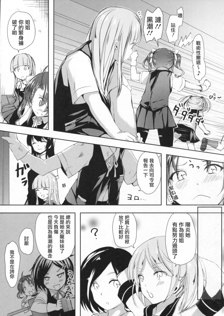 Binkan Spats Frustration
