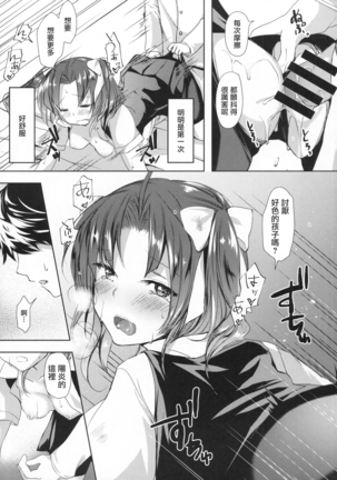 Binkan Spats Frustration Page #29