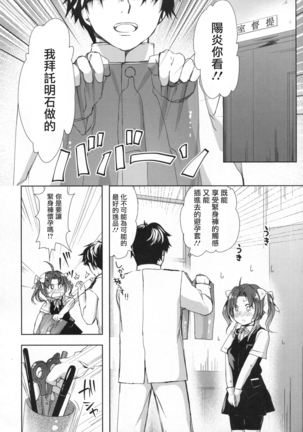 Binkan Spats Frustration Page #36