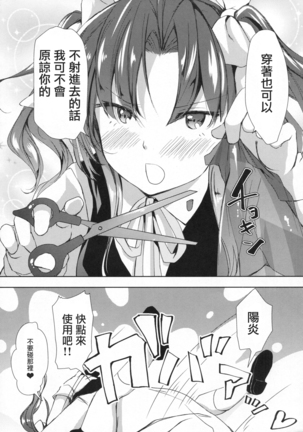Binkan Spats Frustration Page #37