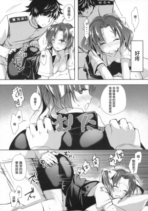 Binkan Spats Frustration Page #26