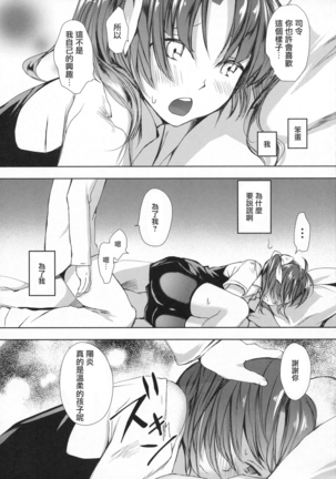 Binkan Spats Frustration Page #15