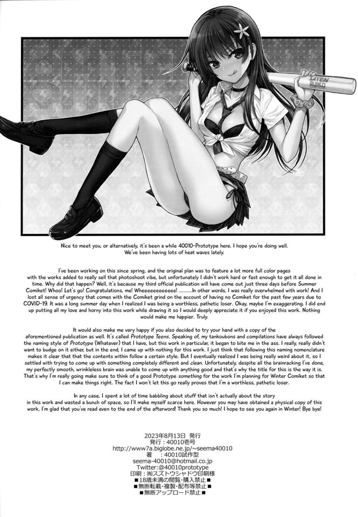 Saten-san, Image Video o Toru Natsu | Saten-san; Video in Summer