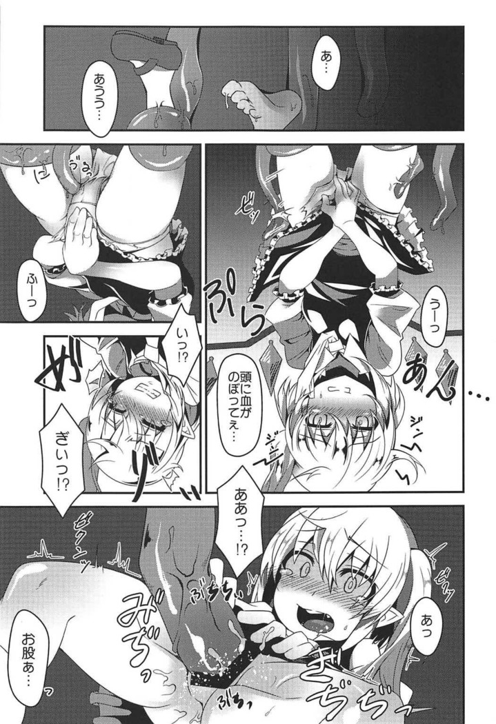 フランちゃんのエロトラップダンジョンtentacle palace