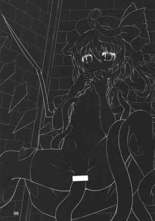 フランちゃんのエロトラップダンジョンtentacle palace Page #19