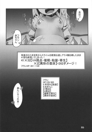 フランちゃんのエロトラップダンジョンtentacle palace Page #15