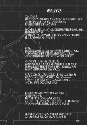 フランちゃんのエロトラップダンジョンtentacle palace Page #18