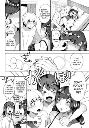 Kanojo no Jijou Page #55