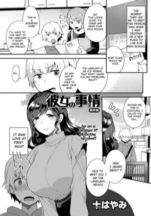 Kanojo no Jijou Page #38