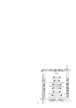 Shinai Page #32