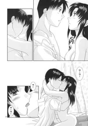 Shinai Page #22