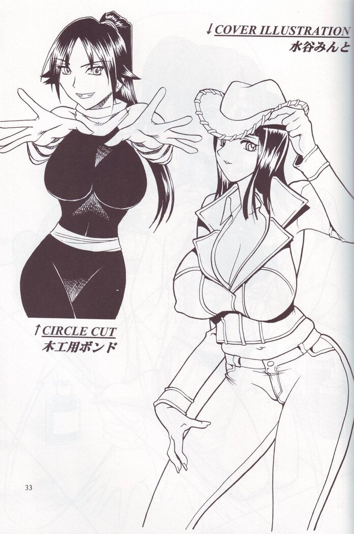 SEMEDAIN G WORKS vol.24 - Shuukan Shounen Jump Hon 4