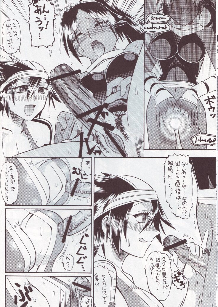 SEMEDAIN G WORKS vol.24 - Shuukan Shounen Jump Hon 4
