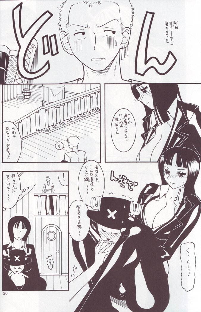 SEMEDAIN G WORKS vol.24 - Shuukan Shounen Jump Hon 4