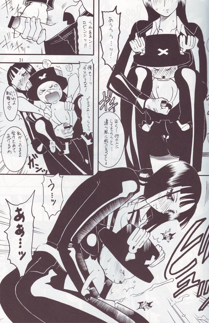 SEMEDAIN G WORKS vol.24 - Shuukan Shounen Jump Hon 4