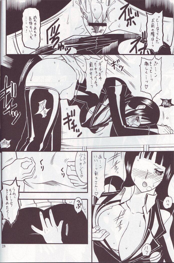 SEMEDAIN G WORKS vol.24 - Shuukan Shounen Jump Hon 4