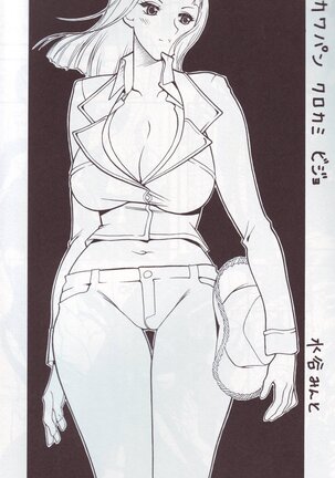 SEMEDAIN G WORKS vol.24 - Shuukan Shounen Jump Hon 4 - Page 18