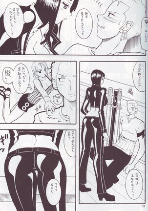 SEMEDAIN G WORKS vol.24 - Shuukan Shounen Jump Hon 4 Page #22