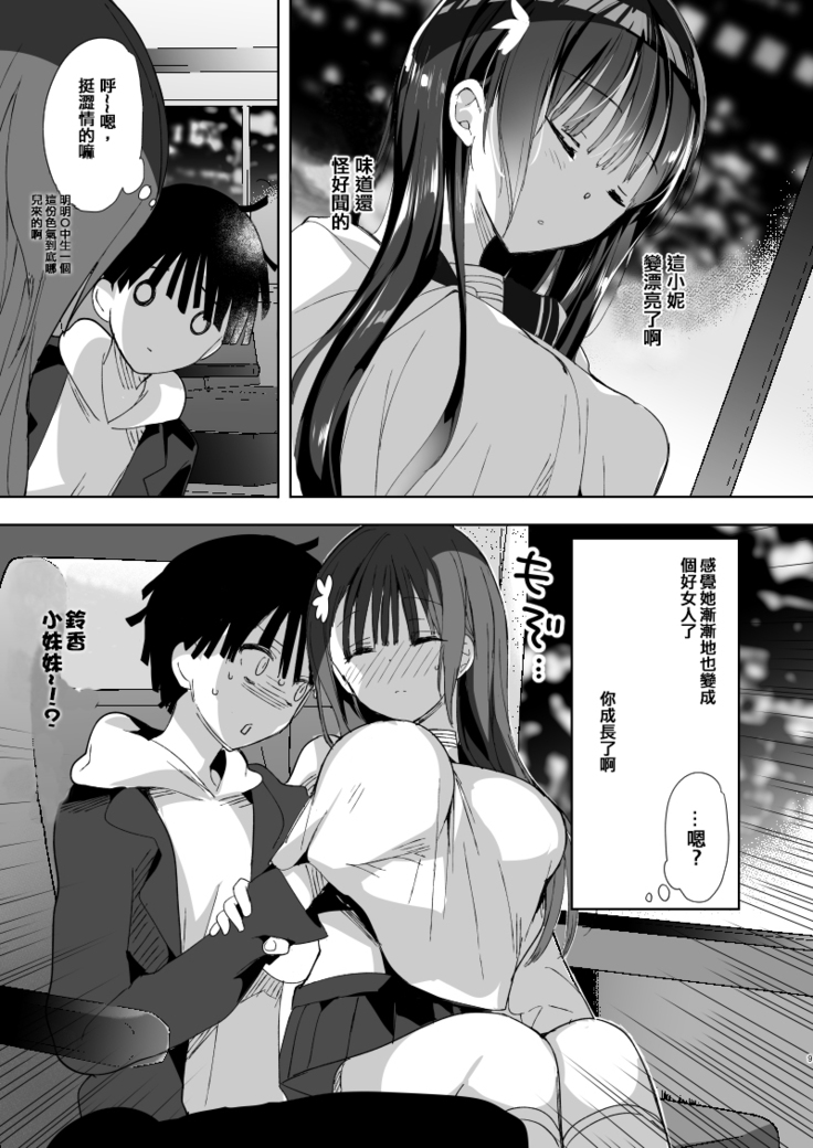 Kanbotsu-chan mo Dashitai.~ Imouto no Shonyuu ~