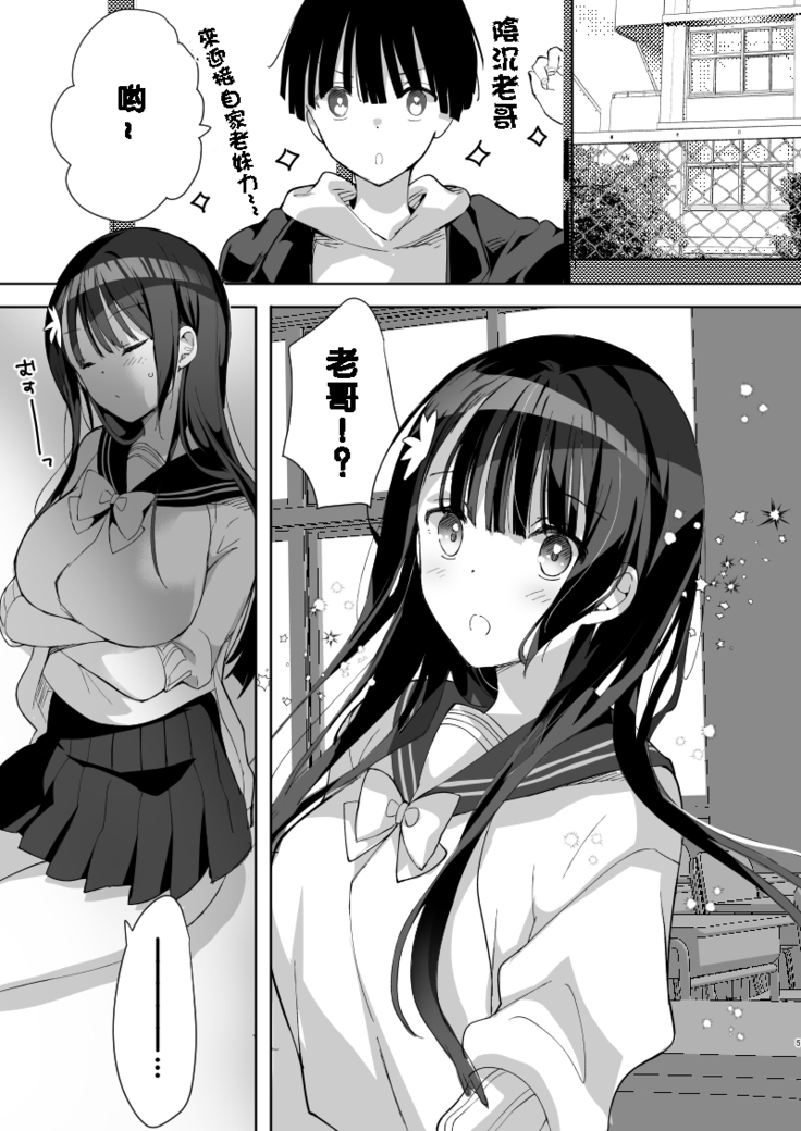 Kanbotsu-chan mo Dashitai.~ Imouto no Shonyuu ~