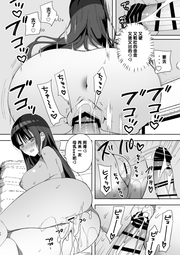 Kanbotsu-chan mo Dashitai.~ Imouto no Shonyuu ~