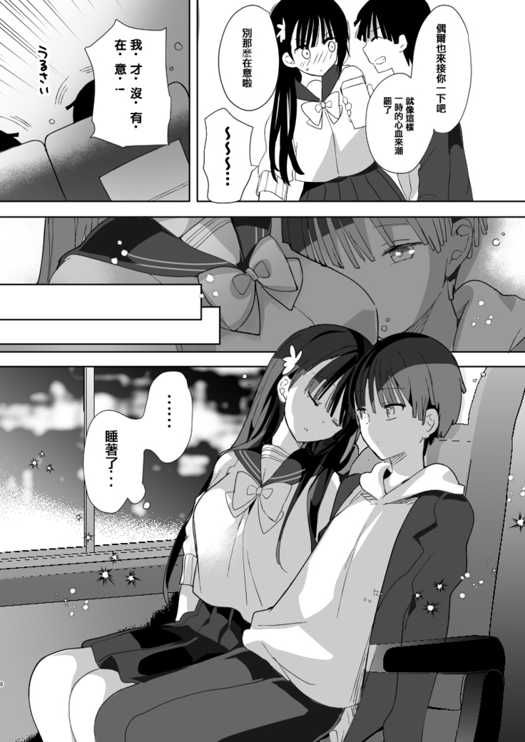 Kanbotsu-chan mo Dashitai.~ Imouto no Shonyuu ~