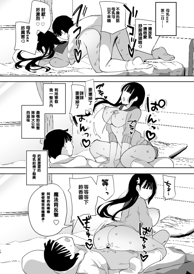 Kanbotsu-chan mo Dashitai.~ Imouto no Shonyuu ~