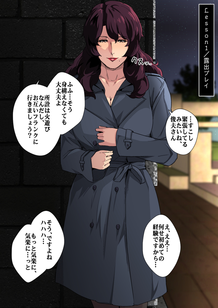 Oshiete! Namida Neesan