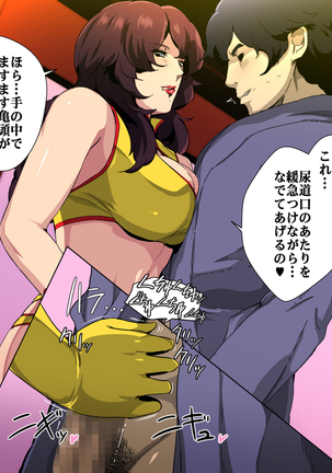 Oshiete! Namida Neesan Page #23