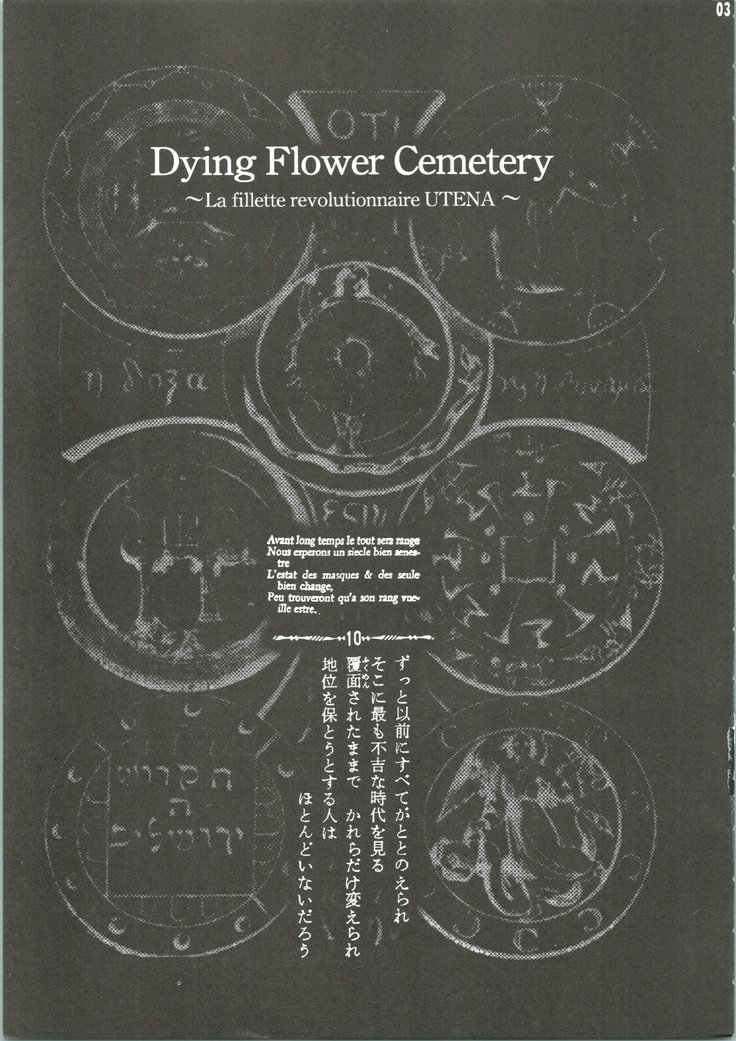 Dying Flower Cemetery