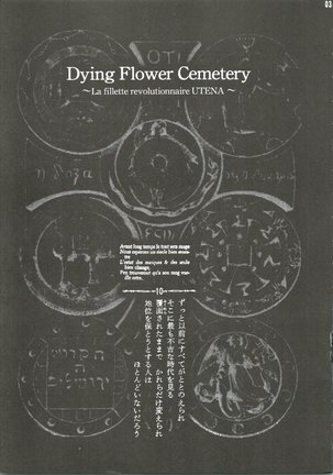 Dying Flower Cemetery