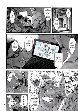 Ingrid Lucky Hole Page #15