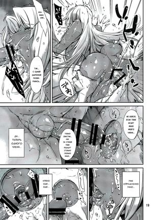 Ingrid Lucky Hole Page #18