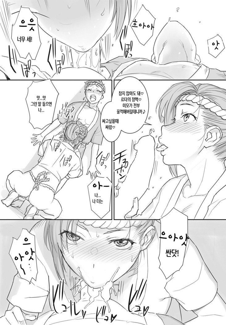 Matsuri no Yoru ni